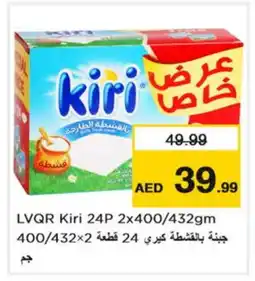 Nesto KIRI Cream Cheese offer