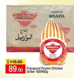 Mango Hypermarket LLC FRANGOSUL Frozen Whole Chicken offer