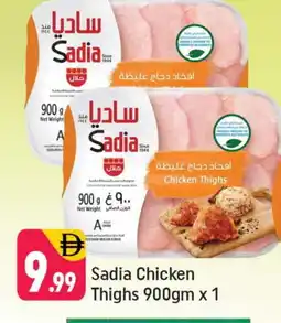 Shaklan SADIA Chicken Thighs offer
