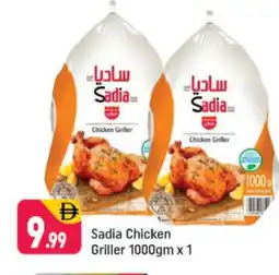 Shaklan SADIA Frozen Whole Chicken offer