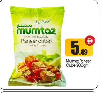 Bigmart mumtaz Paneer offer