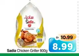 Al Madina Hypermarket SADIA Frozen Whole Chicken offer
