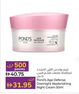 Lulu Hypermarket PONDS Face cream offer