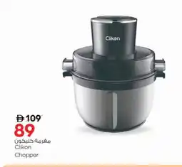 Nesto CLIKON Chopper offer