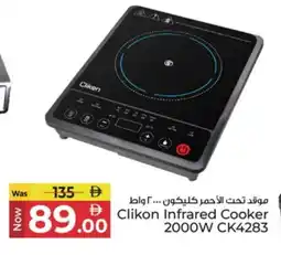Kenz Hypermarket CLIKON Infrared Cooker offer