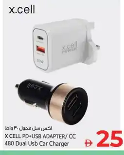 Kenz Hypermarket XCELL Car Charger offer
