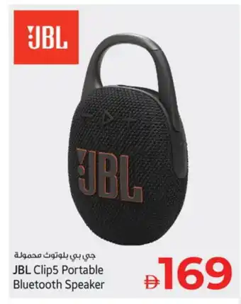 Kenz Hypermarket JBL Speaker offer