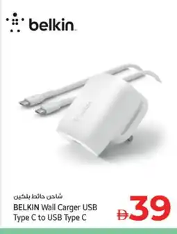 Kenz Hypermarket BELKIN Charger offer