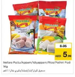 Nesto NELLARA Rice Powder / Pathiri Podi offer