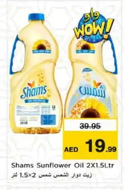 Nesto SHAMS Sunflower Oil offer