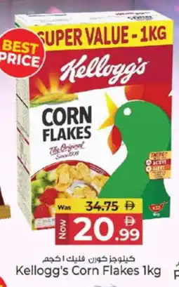 Kenz Hypermarket KELLOGGS Corn Flakes offer