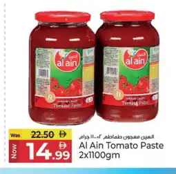 Kenz Hypermarket AL AIN Tomato Paste offer