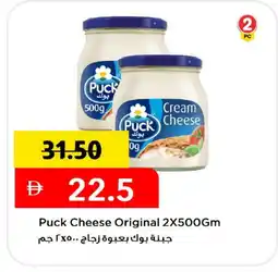 Mark & Save PUCK Cream Cheese offer
