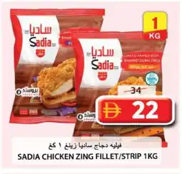 Grand Hyper Market SADIA Chicken Strips offer