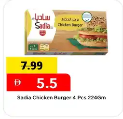 Mark & Save SADIA Chicken Burger offer