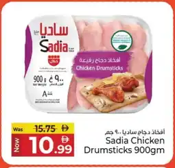 Kenz Hypermarket SADIA Chicken Drumsticks offer