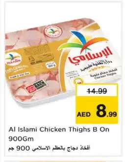Nesto AL ISLAMI Chicken Thighs offer