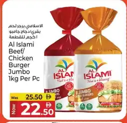 Kenz Hypermarket AL ISLAMI Chicken Burger offer