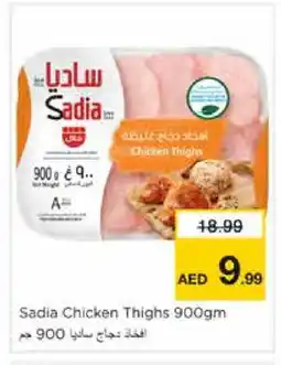 Nesto SADIA Chicken Thighs offer