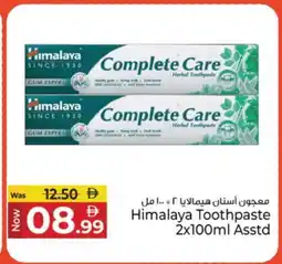 Kenz Hypermarket HIMALAYA Toothpaste offer