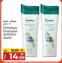 Kenz Hypermarket HIMALAYA Shampoo / Conditioner offer