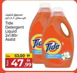 Kenz Hypermarket TIDE Detergent offer