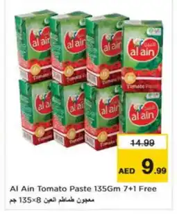 Last Chance AL AIN Tomato Paste offer
