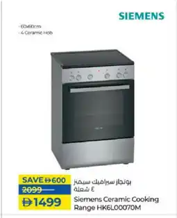 Lulu Hypermarket SIEMENS Gas Cooker/Cooking Range offer