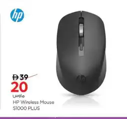 Nesto HP Keyboard / Mouse offer