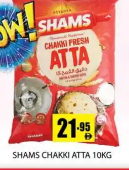 Zain Hypermarket SHAMS Atta offer