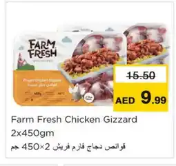 Nesto FARM FRESH Chicken Gizzard offer