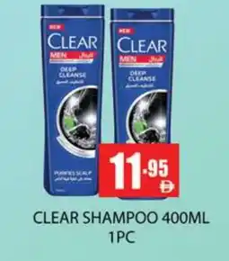 Zain Hypermarket CLEAR Shampoo / Conditioner offer