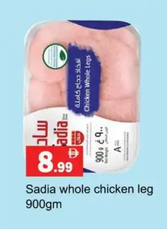 Gulf Hypermarket SADIA Chicken Legs offer