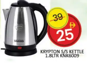 Mango Hypermarket LLC KRYPTON Kettle offer