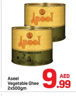 Day To Day ASEEL Vegetable Ghee offer