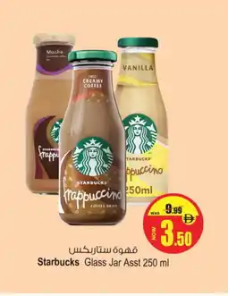 Ansar Gallery STARBUCKS Iced / Coffee Drink offer