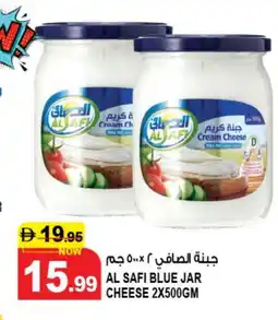 Hashim Hypermarket AL SAFI Cream Cheese offer