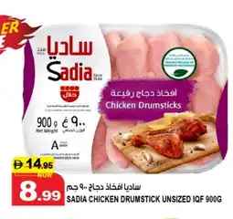 Hashim Hypermarket SADIA Chicken Drumsticks offer