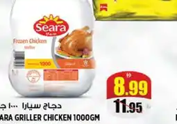 Hashim Hypermarket SEARA Frozen Whole Chicken offer
