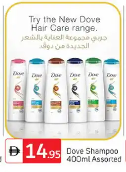 Talal Market DOVE Shampoo / Conditioner offer
