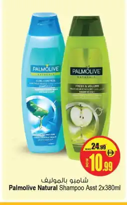 Ansar Mall PALMOLIVE Shampoo / Conditioner offer