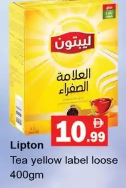 Gulf Hypermarket Lipton Tea Powder offer
