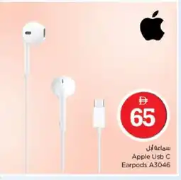 Nesto APPLE Earphone offer