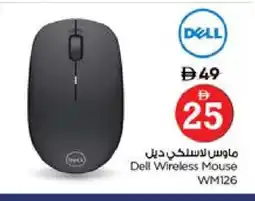 Nesto DELL Keyboard / Mouse offer