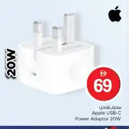 Nesto APPLE Charger offer