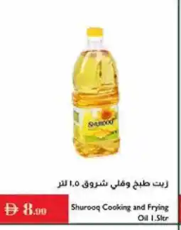 Istanbul Supermarket SHUROOQ Cooking Oil offer