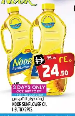 Safari Hypermarket NOOR Sunflower Oil offer