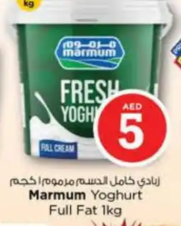 Nesto MARMUM Yoghurt offer