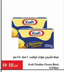 Istanbul Supermarket KRAFT Cheddar Cheese offer