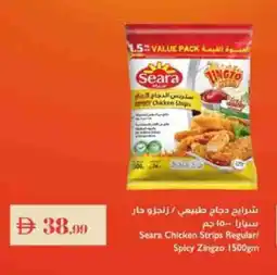Istanbul Supermarket SEARA Chicken Strips offer